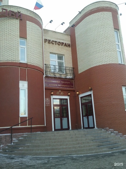 клуб деловых людей золотой зал. клуб деловых людей омск. клуб деловых людей картинки. сайт клуб деловых людей. ресторан клуб деловых людей омск.