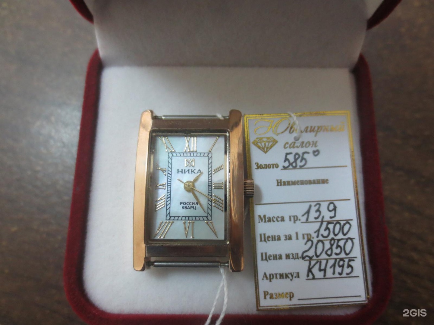 Грамм золота в беларуси 585. Золотые мужские часы Заря 21 карат вес корпуса. Золотые часы 585 проба (1093.0.1.41a). Золотые часы женские 585 проба.