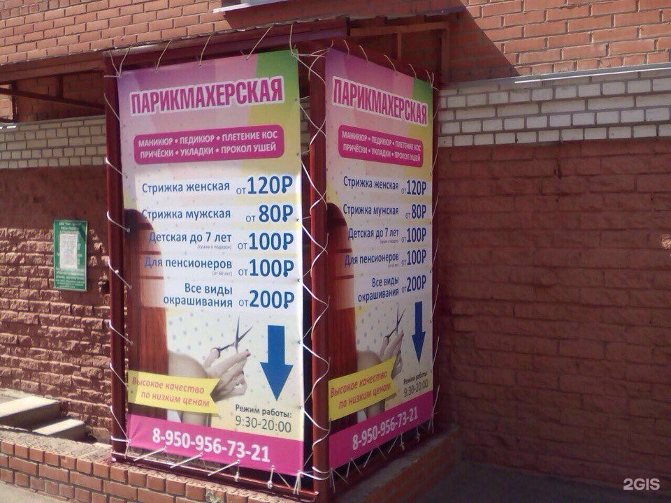 Центр обоев реклама. Полиграфический центр реклама.