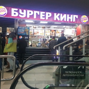 Фото от владельца Burger King, ресторан быстрого питания