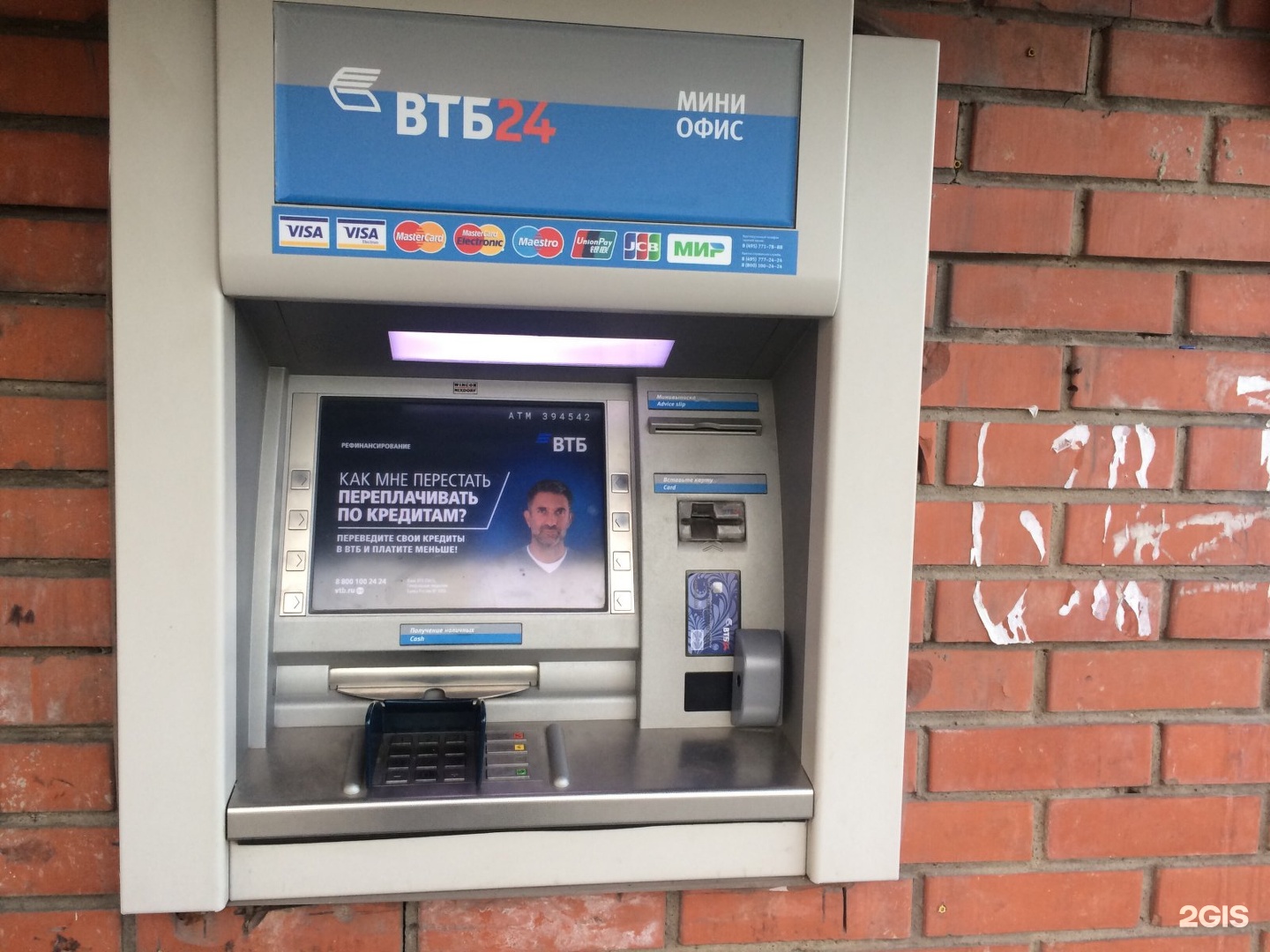 Банкомат ВТБ. ВТБ банкоматы адреса. ВТБ снятие наличные. ВТБ Салават.