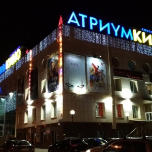 Фото от владельца Атриум-Кино, культурный центр