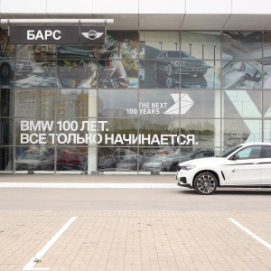 Фото от владельца Барс-НВ, ООО, автоцентр для автомобилей BMW