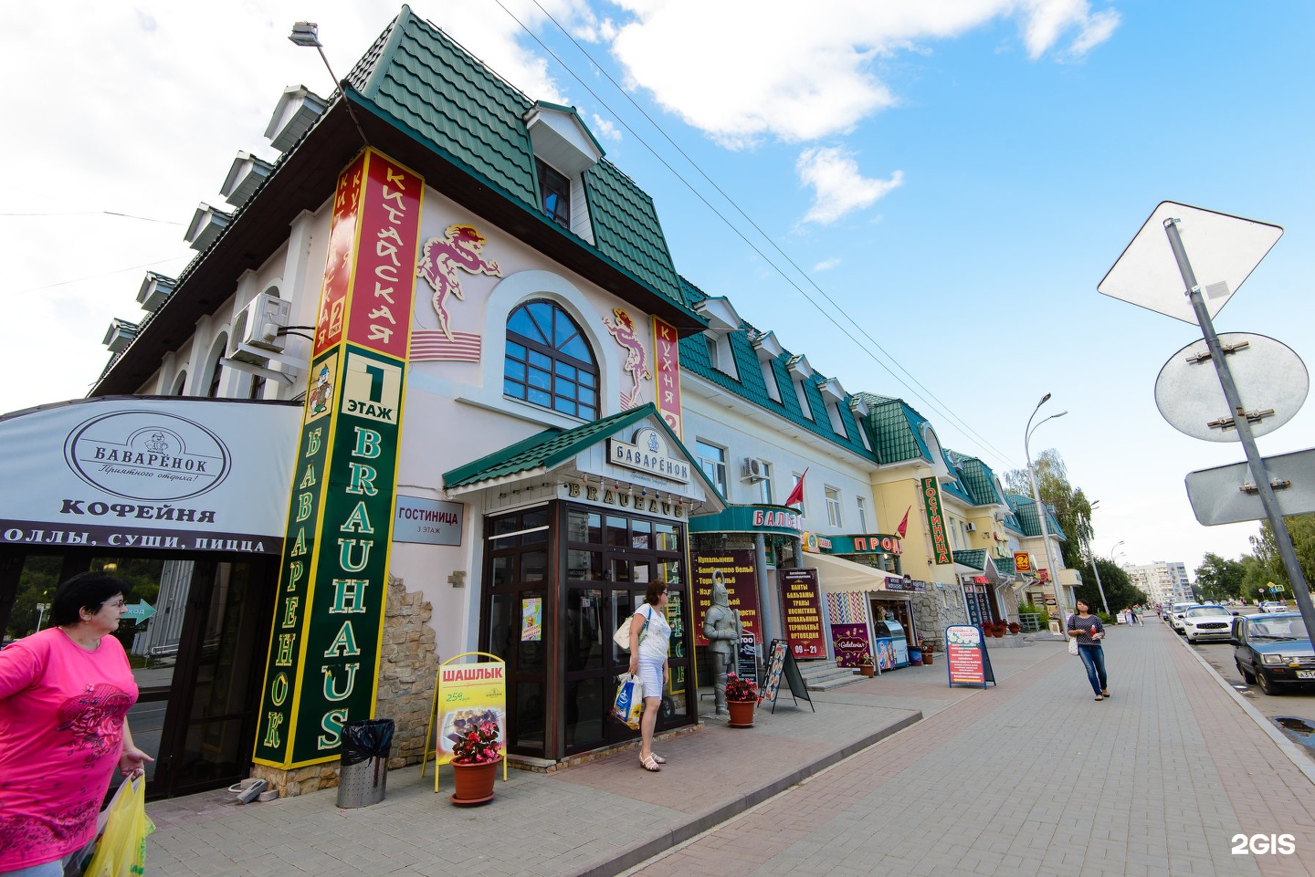 Баваренок гостиница в белокурихе. Баваренок белокуриха. Отель баваренок в белокурихе отель. Белокуриха мясникова 16. Белокуриха отель баваренок официальный сайт.