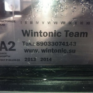 Фото от владельца Wintonic Team, компания по тонированию и бронированию стекол