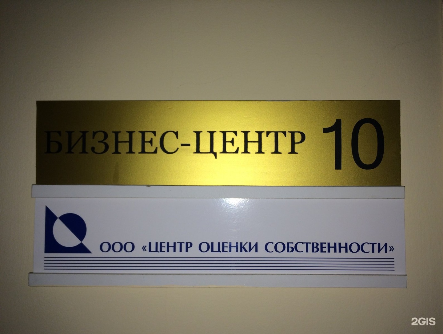 Собственность ооо