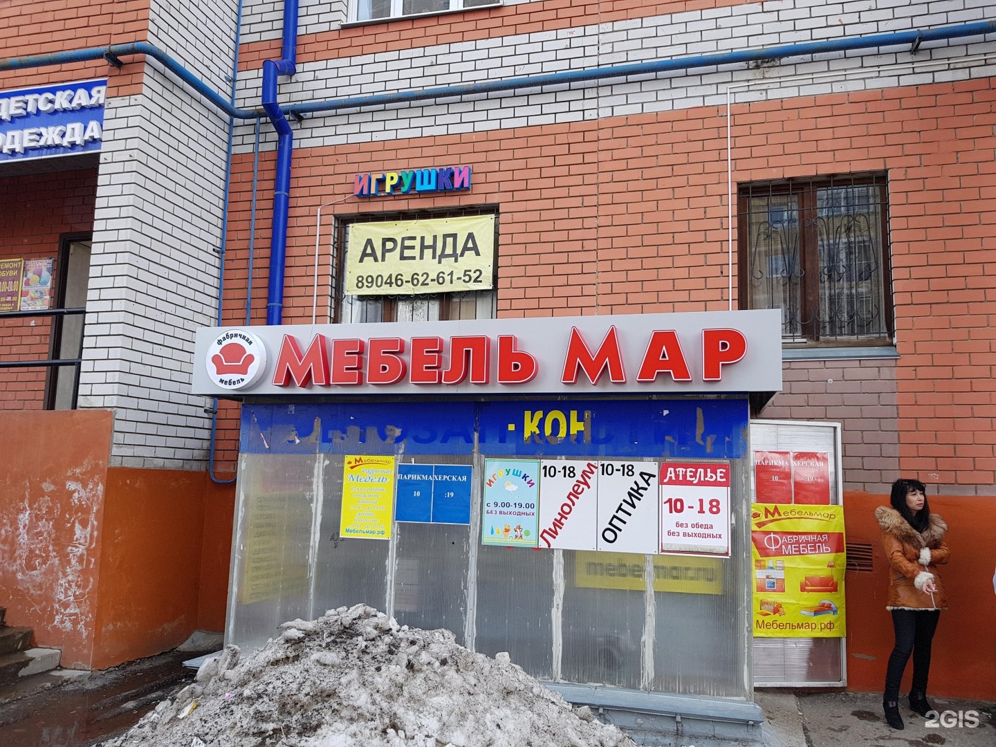 гора мебели