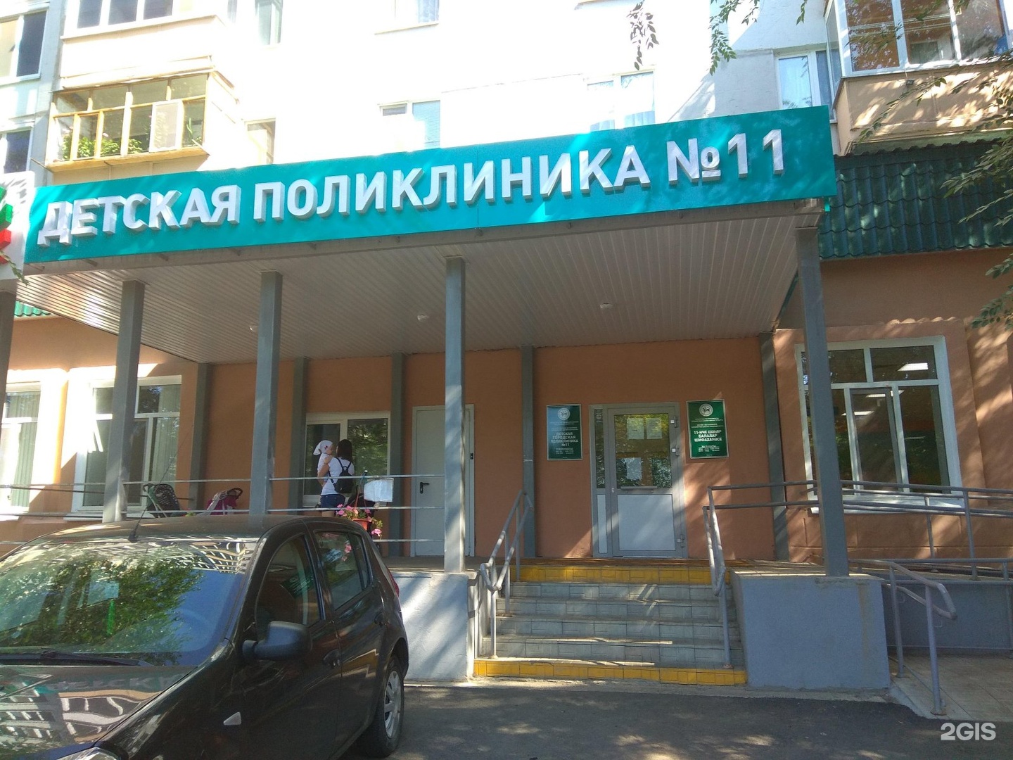 Детская городская поликлиника 11 Казань