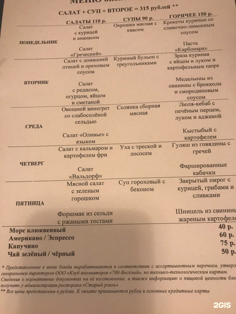 кафе рояль белгород попова 35