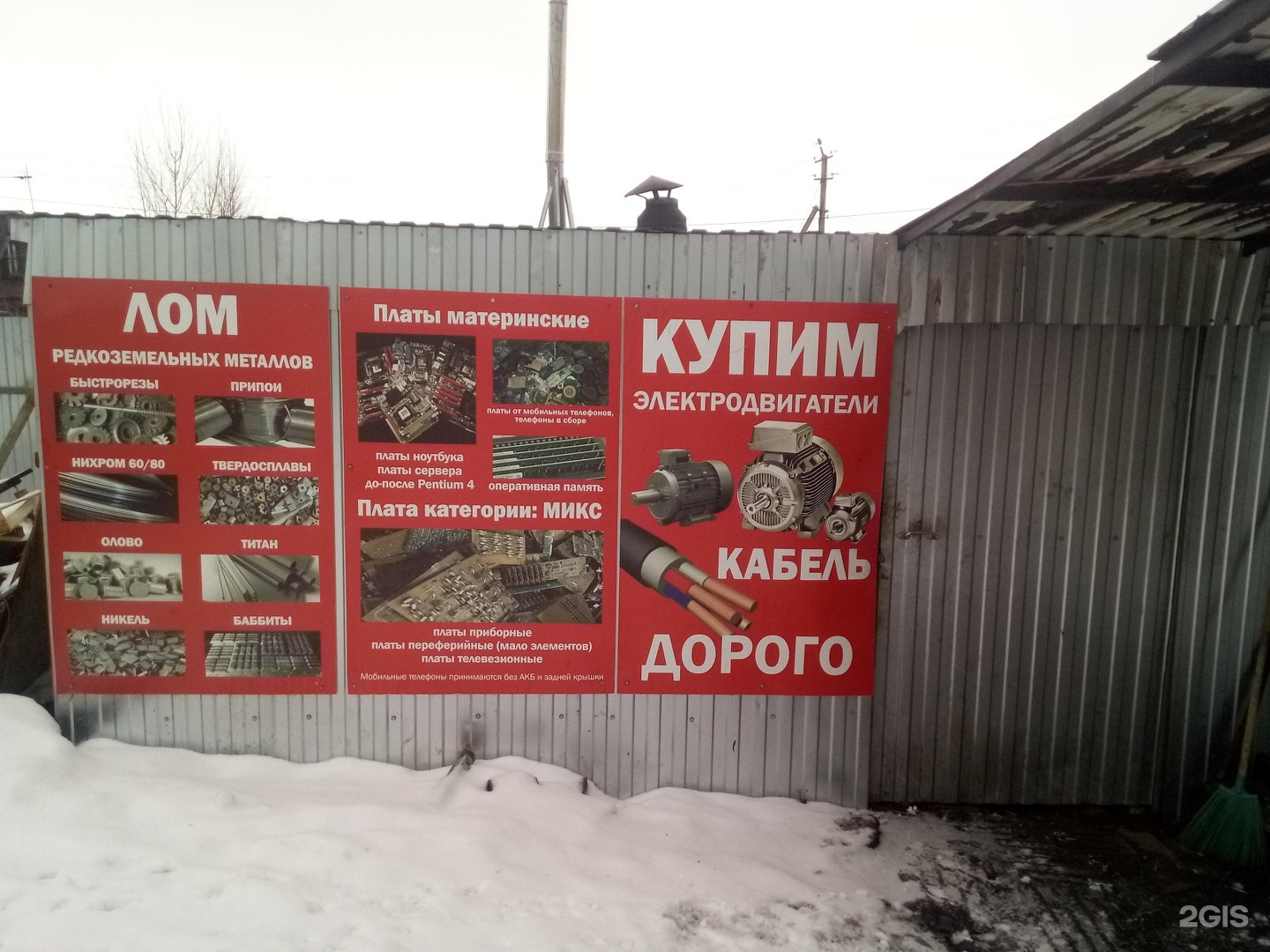 Пункты Приема Металлолома И Цены В Барнауле