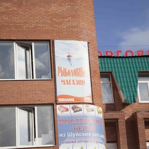 Рыболовный рынок Рыболовный рынок
