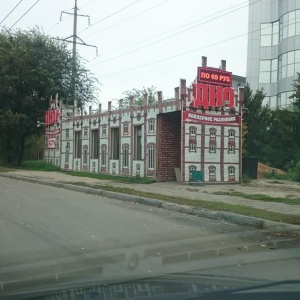 Фото от владельца ДНО, сеть магазинов разливного пива