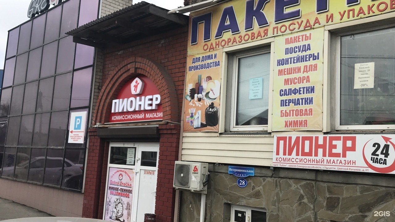 Магазин Пионер Каменск Уральский Каталог