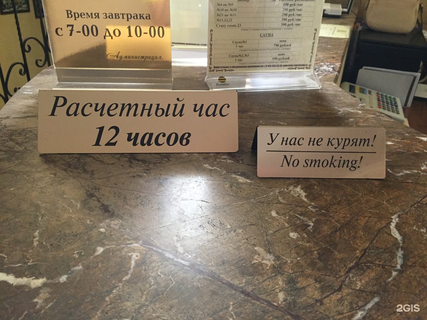 Мачуги 44 Краснодар. Мартон Мачуги сауна Краснодар. Отель Мартон в Краснодаре Василия Мачуги.