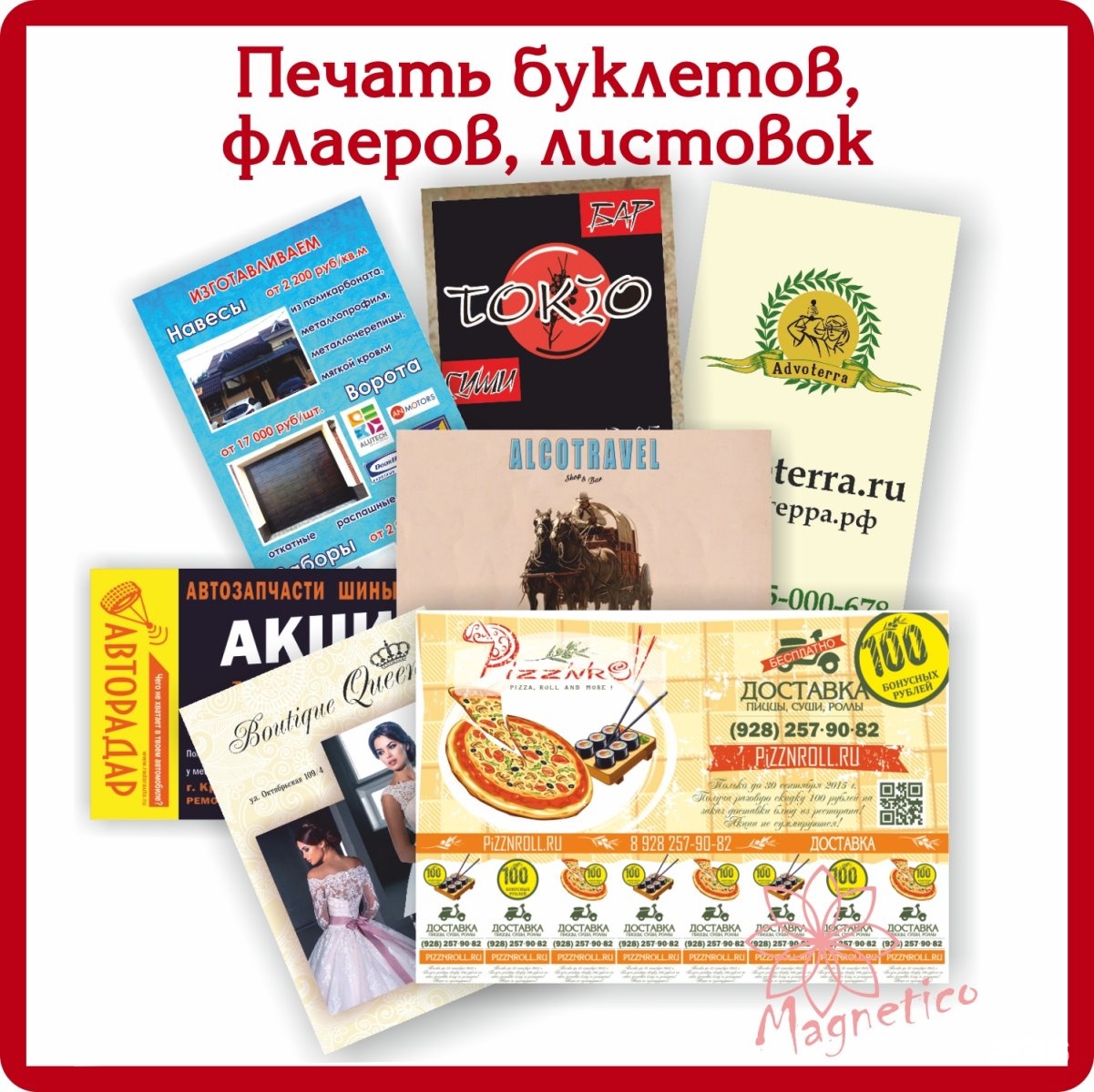 Печать листовок открыток и календарей