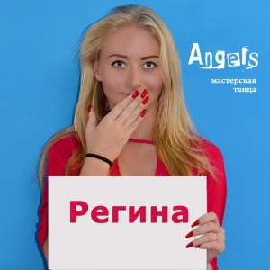 Фото от владельца Angels, школа танцев