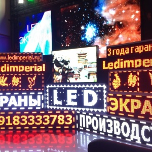 Фото от владельца LED Imperial, компания