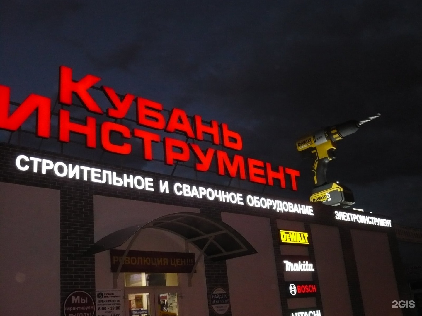 Кубань инструмент