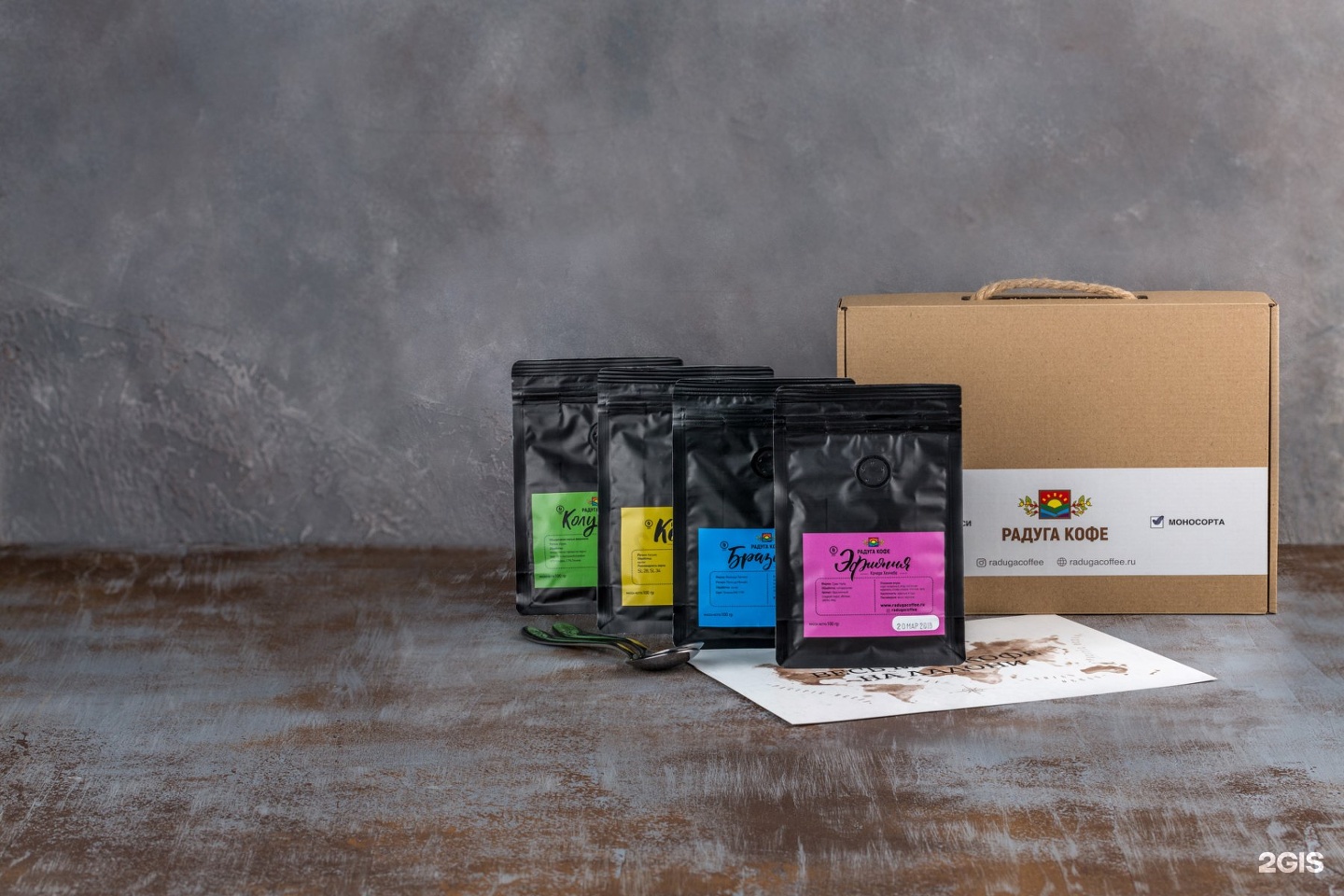 Радуга кофе краснодар. Радужный кофе. Competition Coffee Радужная упаковка. Rainbow Coffee Бельцы.