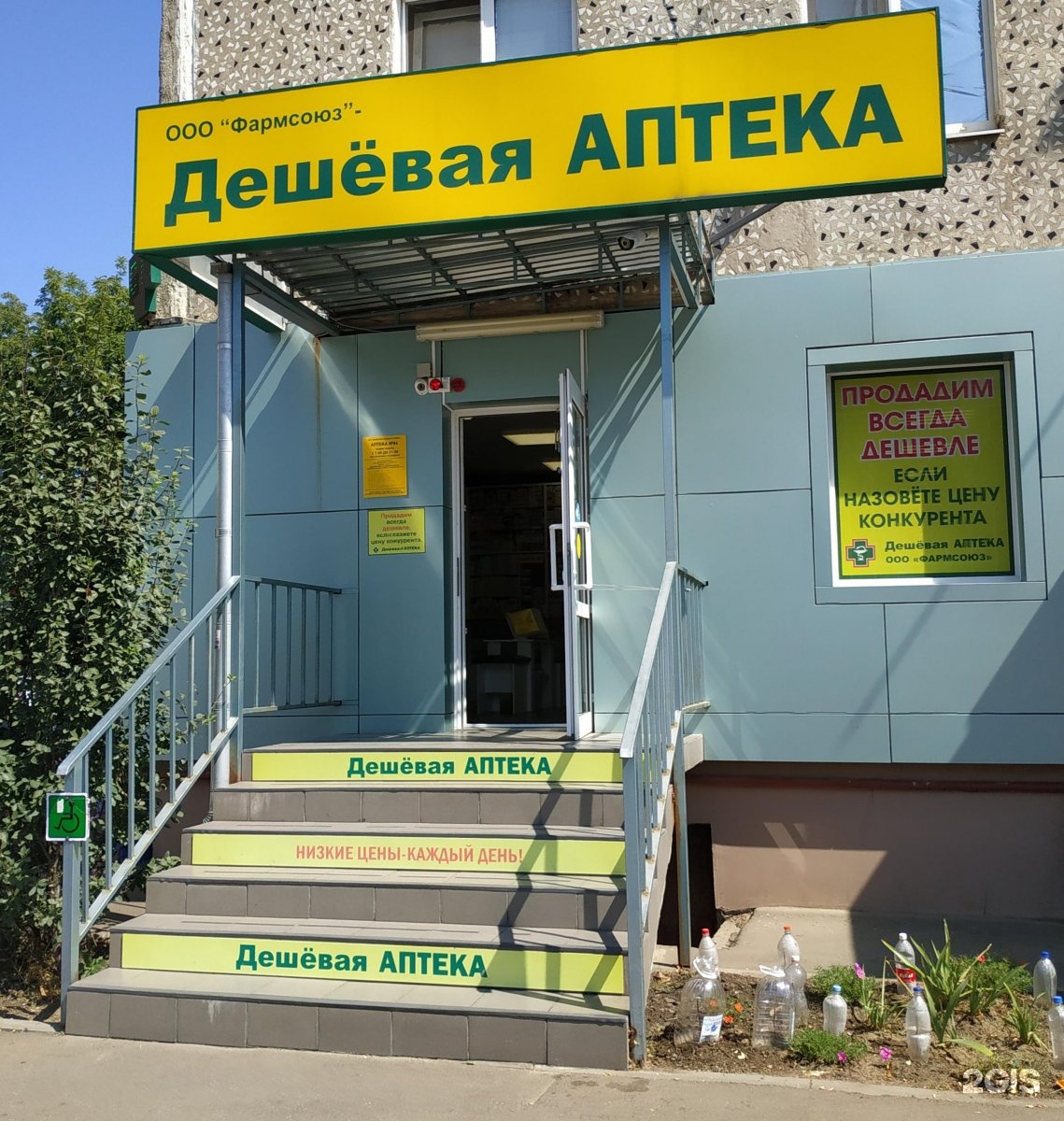 Башкирский язык аптека. Дешевая аптека туапсе. Аптека фарма. Дешевая аптека. Аптека на юности 30 ставрополь.