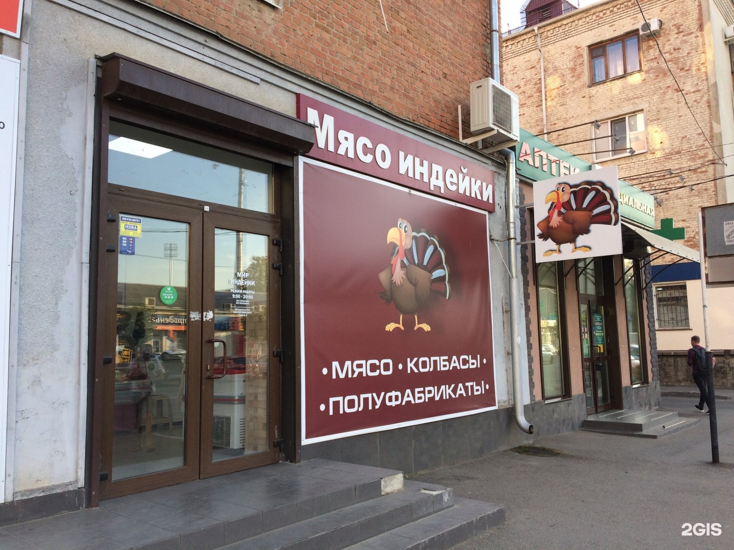 Магазин На Одесской Краснодар