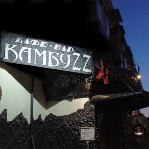 Фото от владельца КамбуZZ, кафе-бар