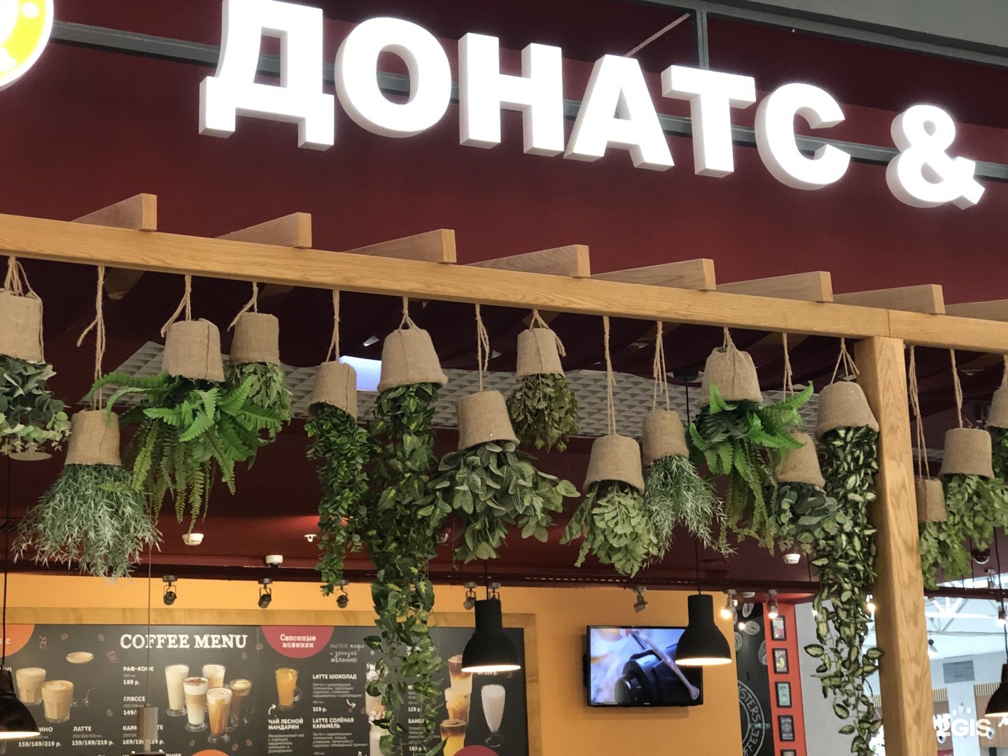 Радуга кофе краснодар. Donuts Coffee Краснодар. Донатс кафе Краснодар. Donuts Coffee Краснодар красная. Кофейня в меге.