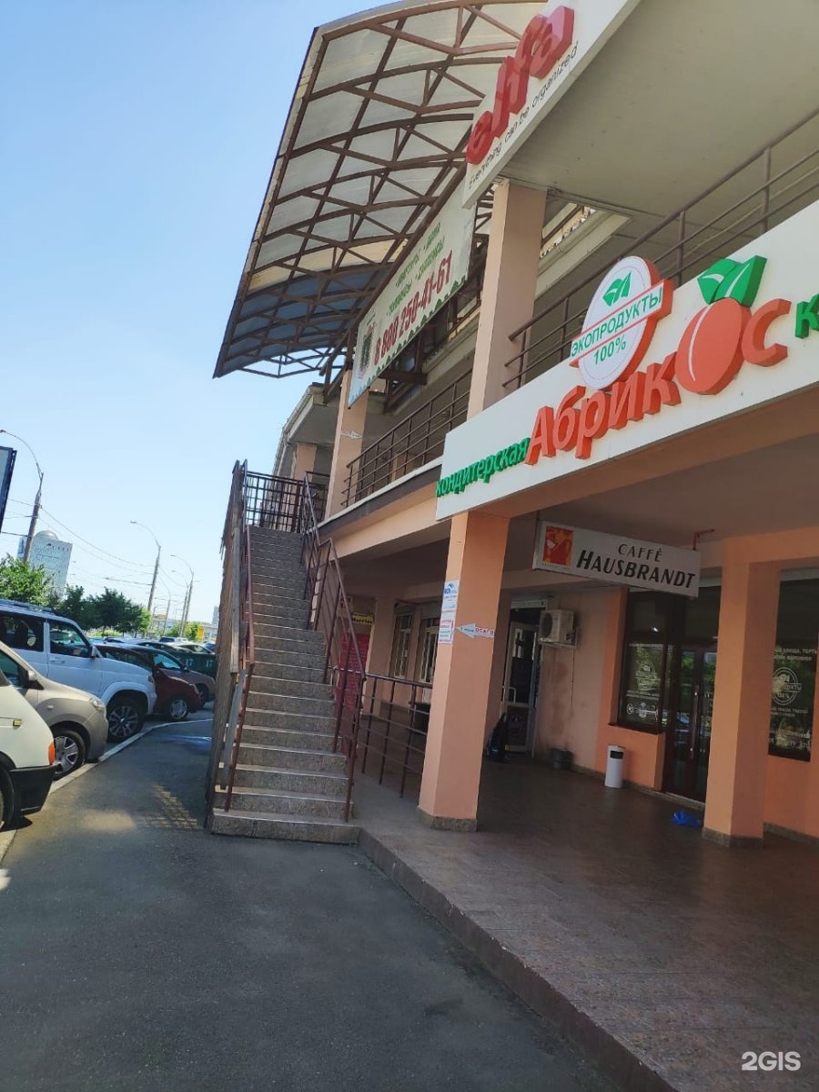 Краснодар дисконт кожевенная 18. Краснодар улица кожевенная 18 магазин бытовой техники. Кожевенная 18 краснодар. Дисконт центр краснодар. Кожевенная 18.