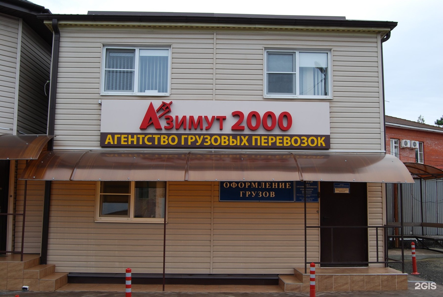 Ооо 2000