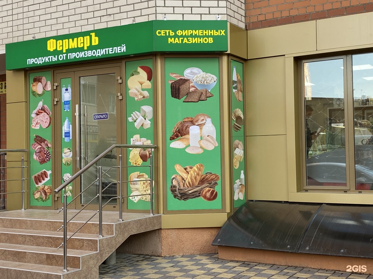 Магазин Фермер Петрозаводск – Telegraph