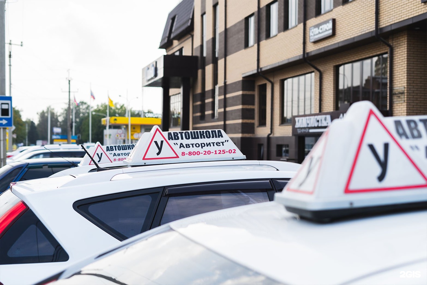 Обучение в автошколе краснодар. Автошкола Краснодар