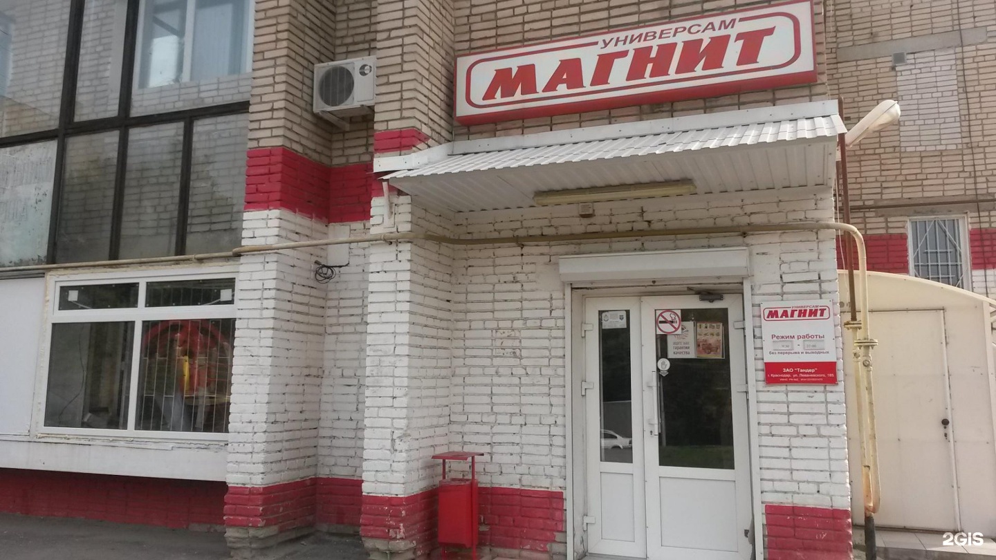 Gipermarket Magnit Rostov Na Donu Gipermarket Magnit