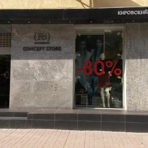 Фото от владельца Concept Store, бутик женской одежды