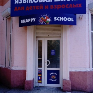 Фото от владельца SNAPPY SCHOOL, языковая школа