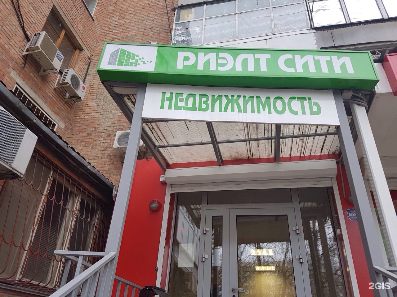 Купить Недвижимость С Сетевым Арендатором