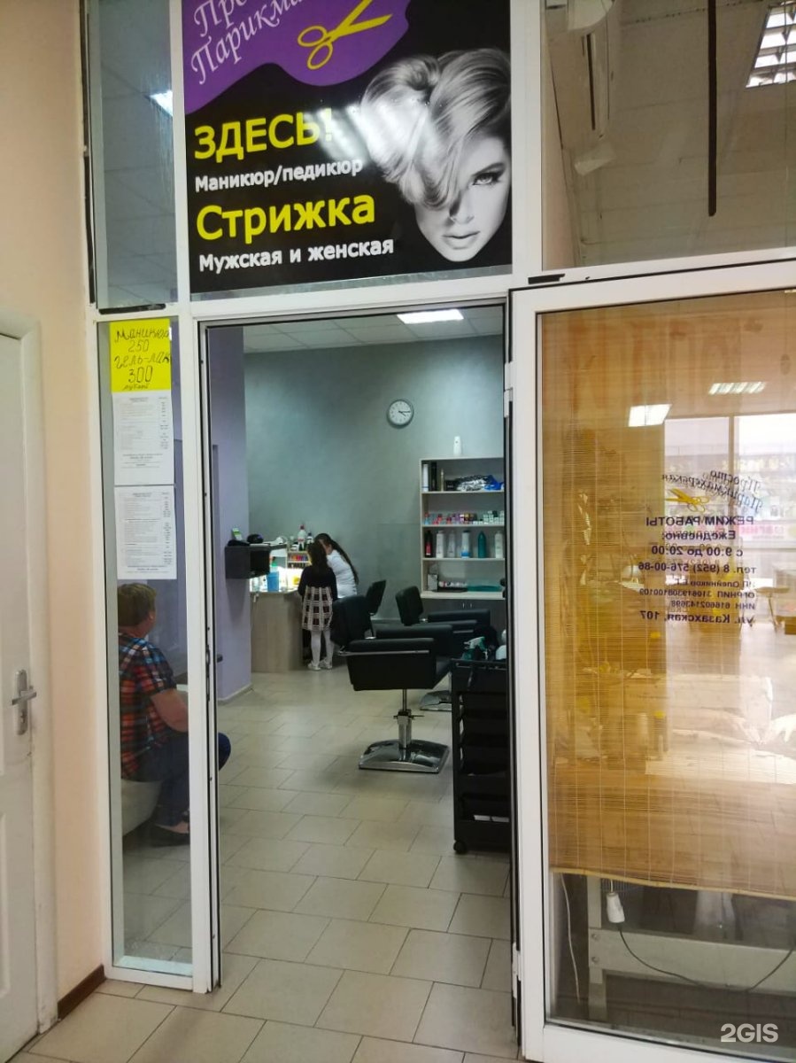 казахская 107