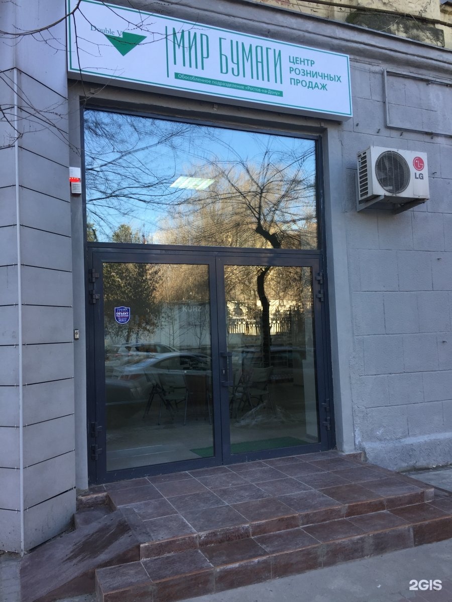 Дубль в бумага логотип. Дубль в вакансии. Вакансия дубль а волгоград. Дубль в вакансии. Комплектовщица на склад.