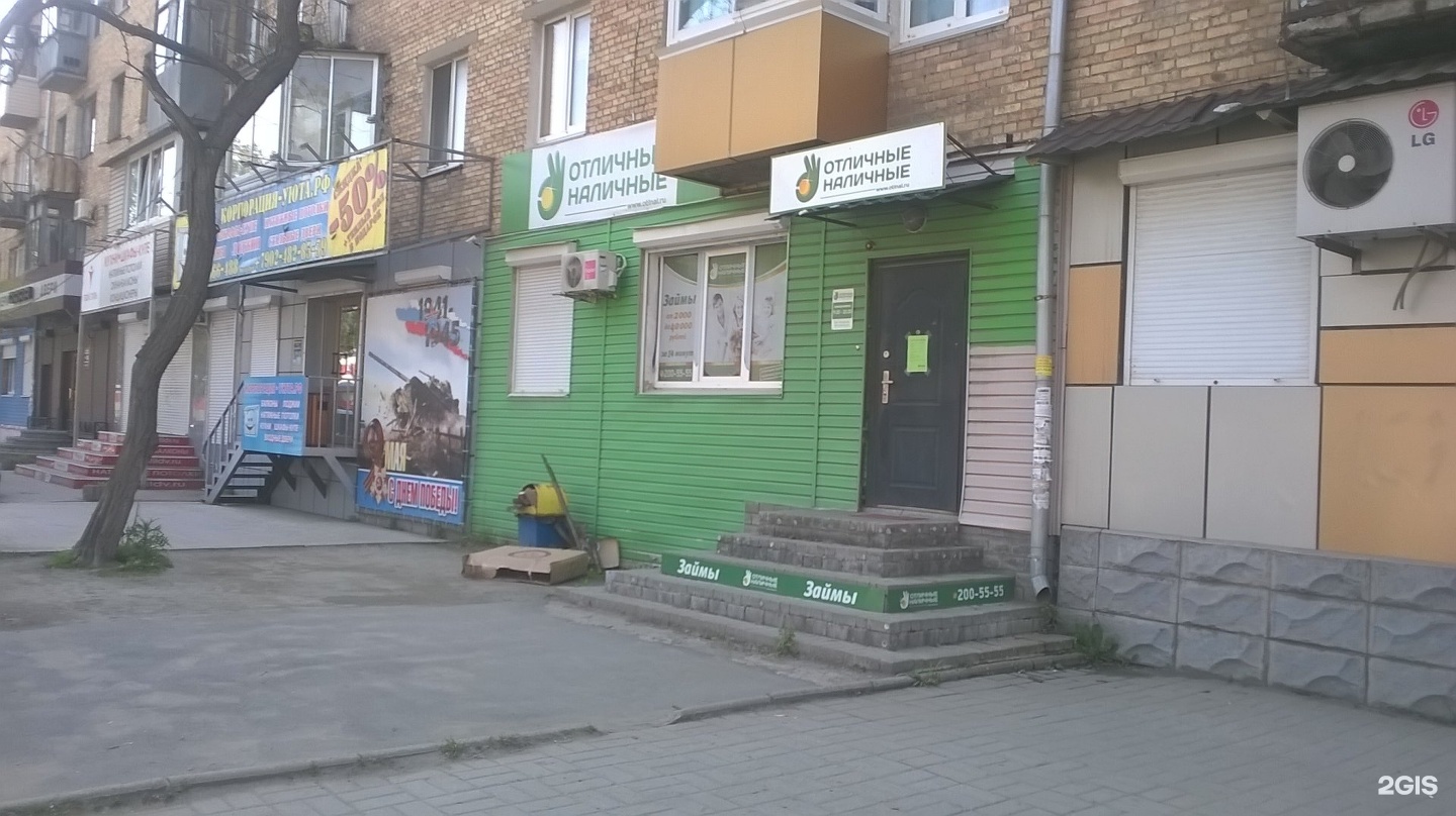 Взять займ в Владивостоке