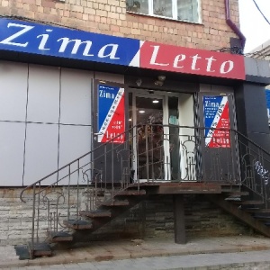 Фото от владельца Zima Letto, магазин одежды