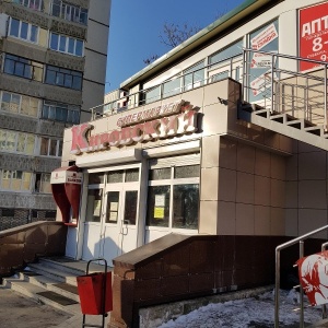 Фото от владельца Кировский, супермаркет