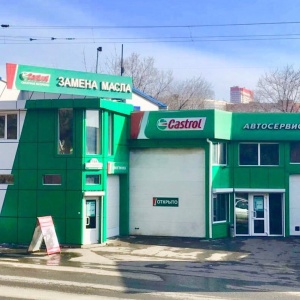 Фото от владельца Esso, автотехцентр