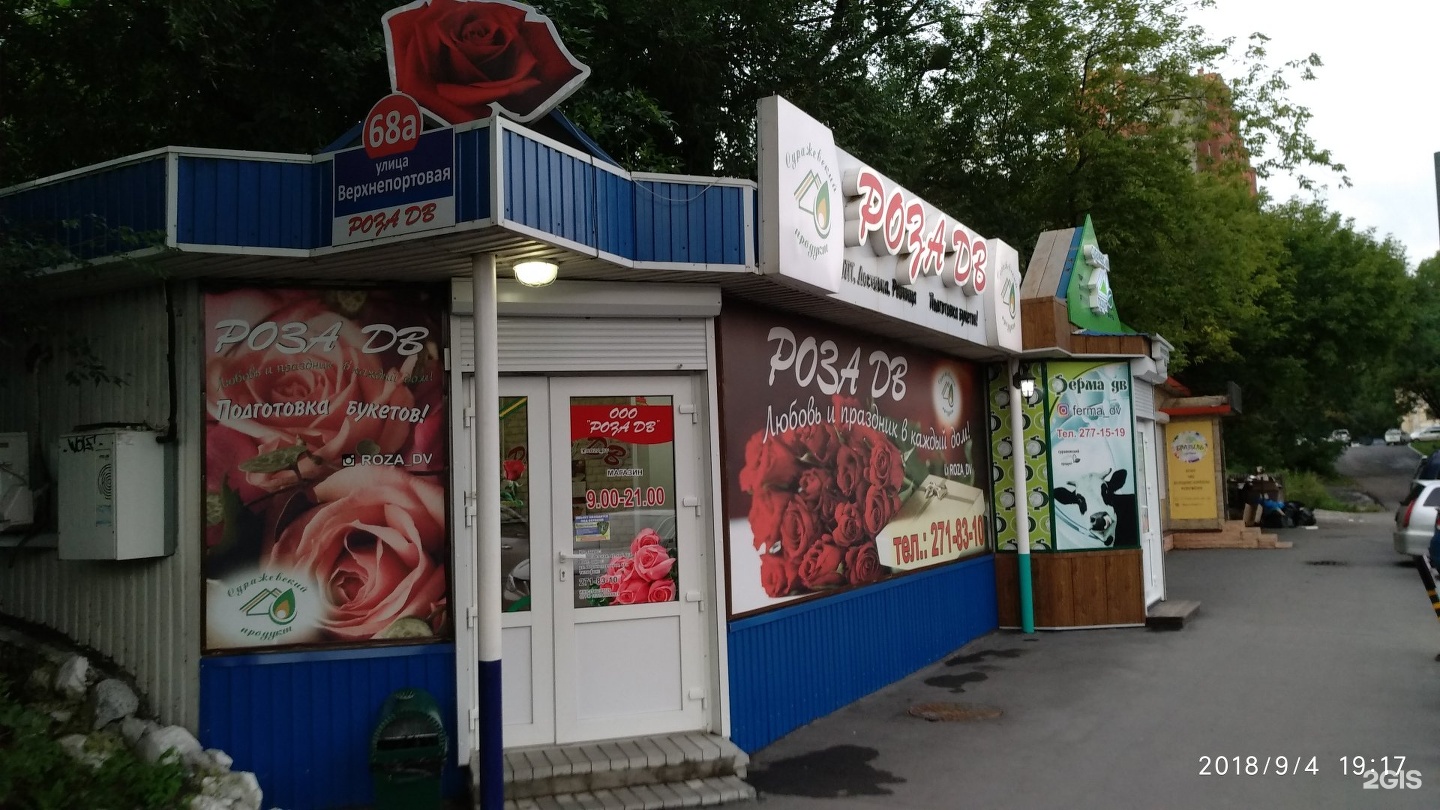 Роза Магазин Цветов Калининград