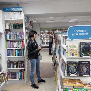 Фото от владельца Читай Город, книжный магазин