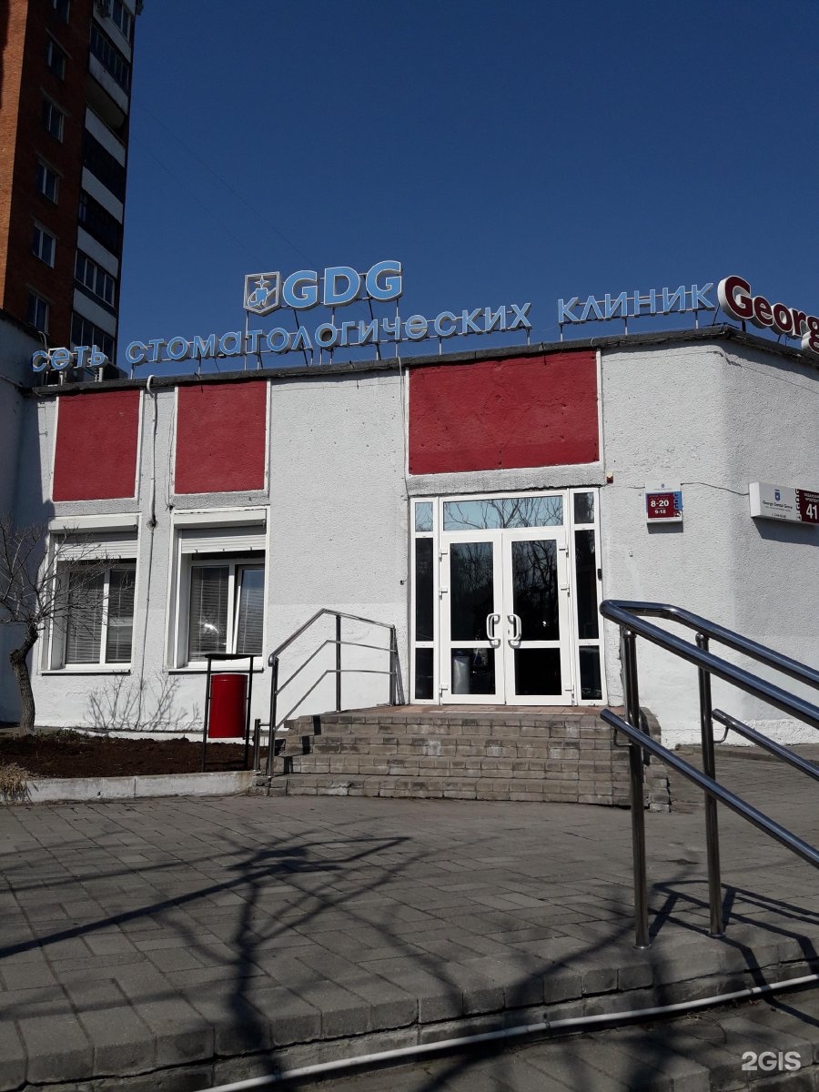 Океанский проспект 41 Владивосток. George Dental Group Владивосток. George Dental Group.