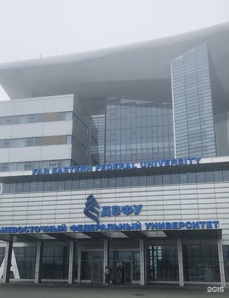 Остров русский кампус двфу аякс 10. Двфу аякс 10. Остров русский кампус двфу аякс 10. Двфу аякс 10. Дальневосточный федеральный университет, посёлок русский.