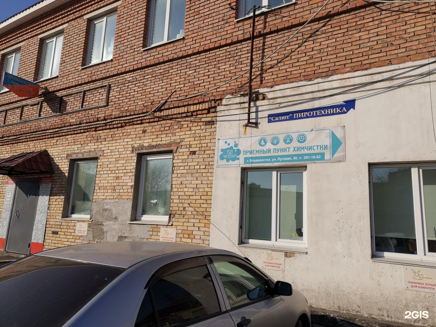 Луговая 30 дмитров. Луговая 30/2 владивосток. Луговая 30 владивосток формула. Улица луговая 30/2. 30.