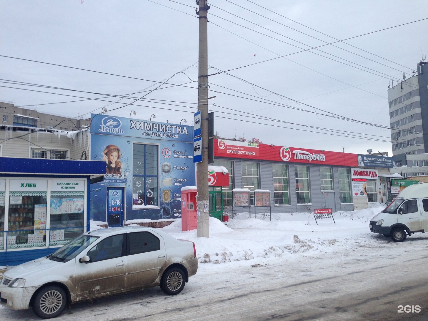 акватекс магнитогорск химчистка. советская химчистка. химчистка магнитогорск адреса. акватекс магнитогорск химчистка. советская 198 магнитогорск.