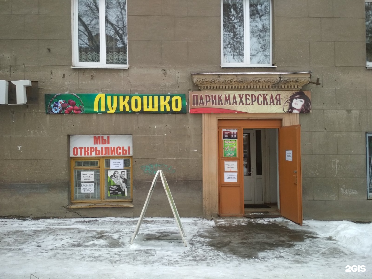 Магазин на ленинском телефоны