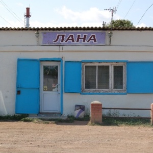 Фото от владельца Лана, продуктовый магазин