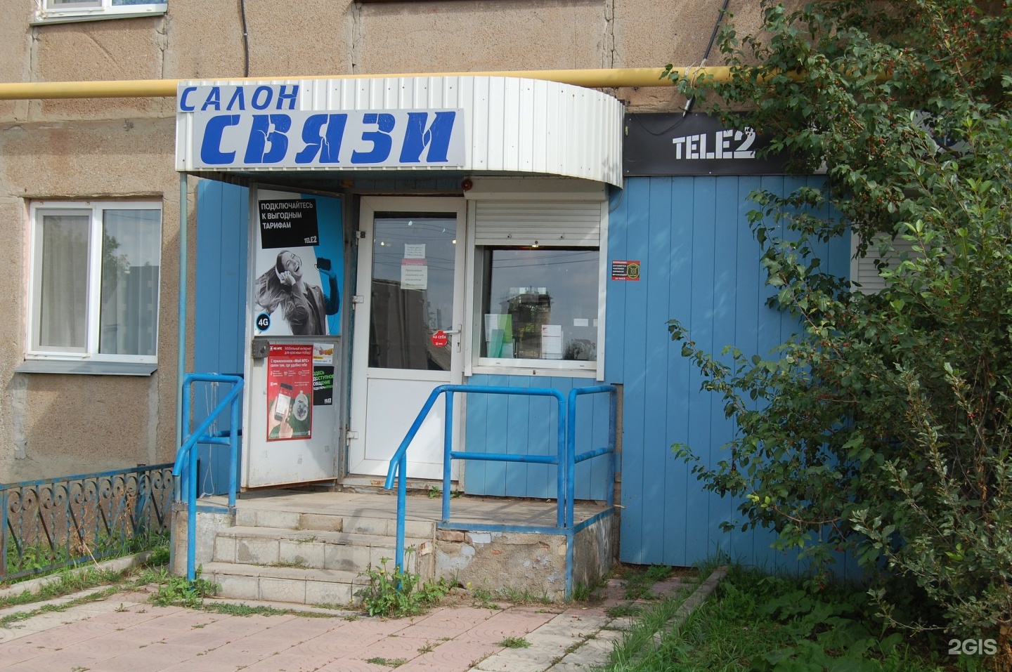 Ип store. Магазин ИП Постнова Ставрополь.